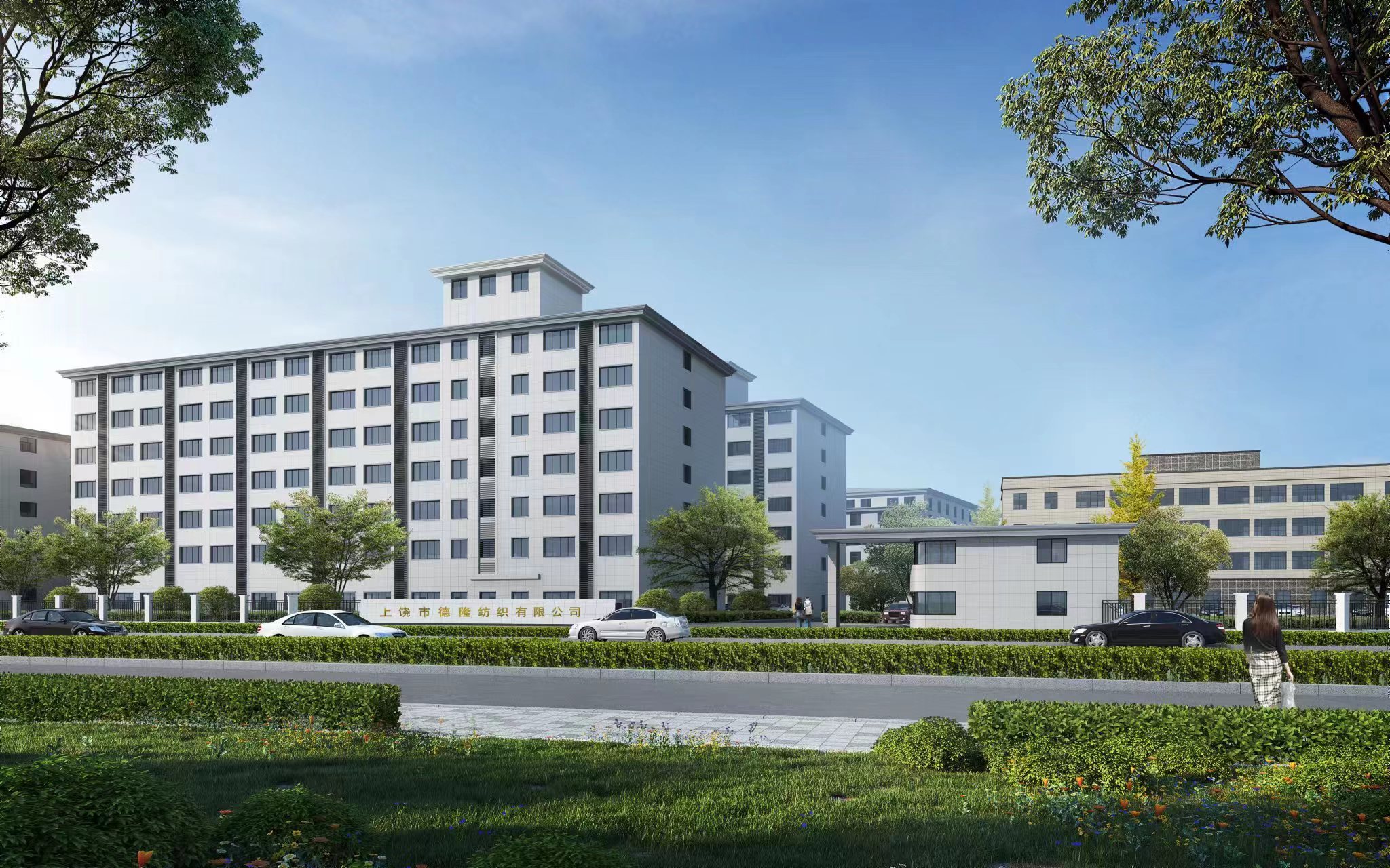 上饶市德隆纺织厂扩建工程